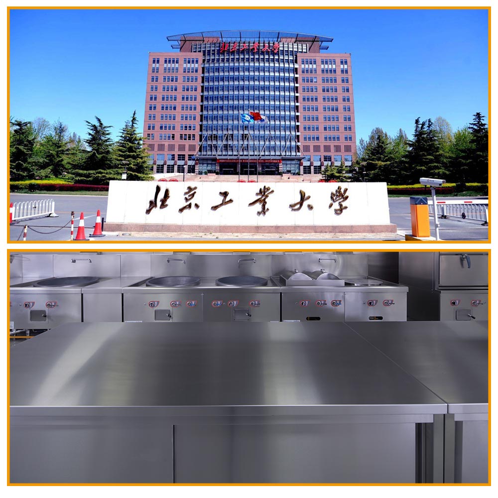 16改善办学保障条件—设备购置—北京工业大学学生综合服务中心工程厨房设备购置(新竣工配套)政府采购项目