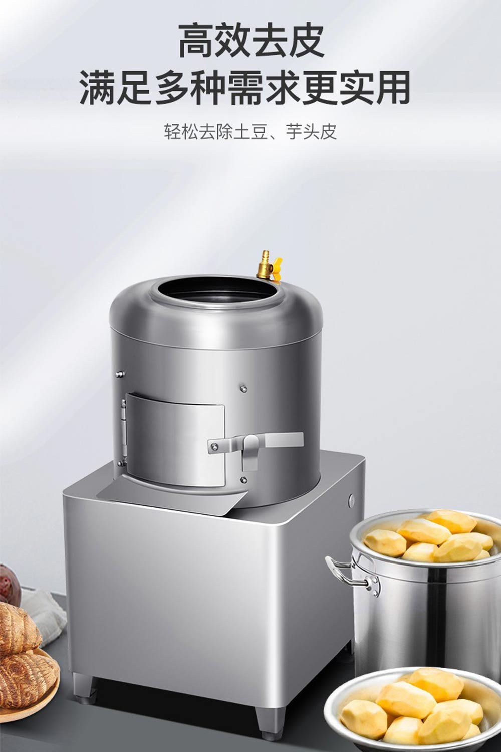 商用全自动土豆去皮机马铃薯磨皮机(图2)